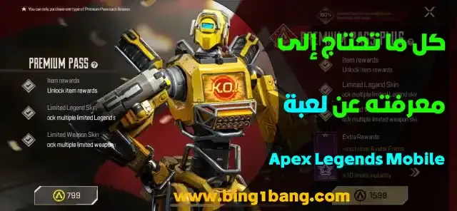 Apex Legends Mobile تحميل Google Play, Apex Legends Mobile تحميل APK, Apex Legends Mobile beta download, apex legends mobile - google play, طريقة تحميل Apex Legends